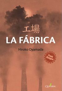 LA FABRICA