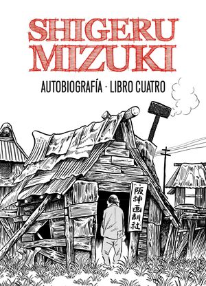 SHIGERU MIZUKI. AUTOBIOGRAFIA. LIBRO CUATRO