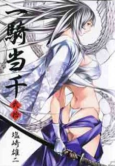 IKKITOUSEN 20