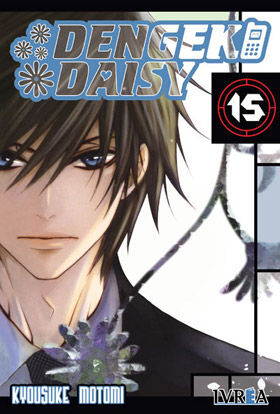 DENGEKI DAISY 15