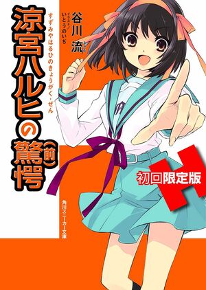 LA SORPRESA DE HARUHI SUZUMIYA ? PARTE 1