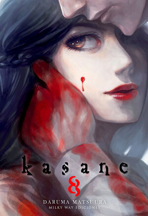 KASANE 08