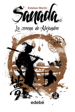 SANADA (VOL. IV): LA CORONA DE ALEJANDRO