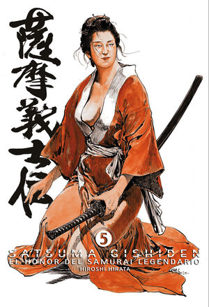 SATSUMA GISHIDEN 5