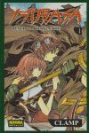 TSUBASA  RESERVOIR CHRONICLE 1